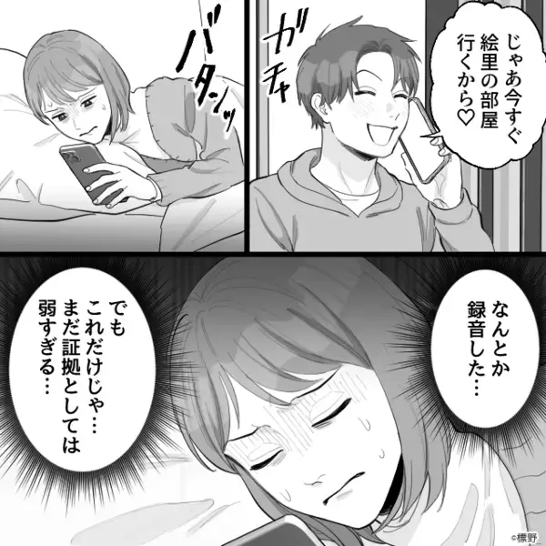 夫「俺の彼女♡」妊婦妻に浮気相手を紹介！？「慰謝料払いたくないし」離婚は拒否した結果⇒妻「復讐の時間だよ～」