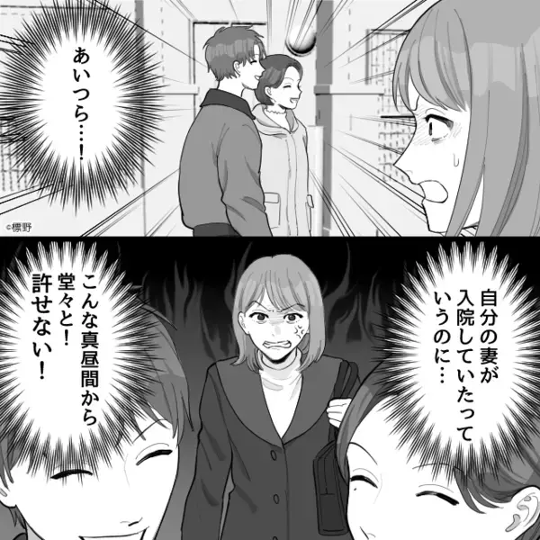 夫「俺の彼女♡」妊婦妻に浮気相手を紹介！？「慰謝料払いたくないし」離婚は拒否した結果⇒妻「復讐の時間だよ～」