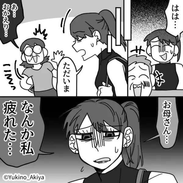 デート中“スマホを奪う”彼にモヤッ！だが帰宅後⇒「私…相当ヤバかった！？」女性が後悔したワケ