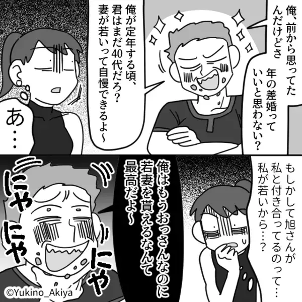 デート中“スマホを奪う”彼にモヤッ！だが帰宅後⇒「私…相当ヤバかった！？」女性が後悔したワケ