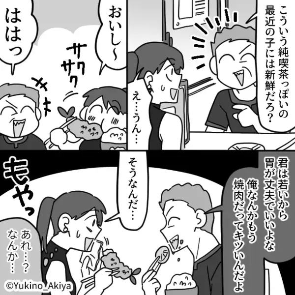 デート中“スマホを奪う”彼にモヤッ！だが帰宅後⇒「私…相当ヤバかった！？」女性が後悔したワケ
