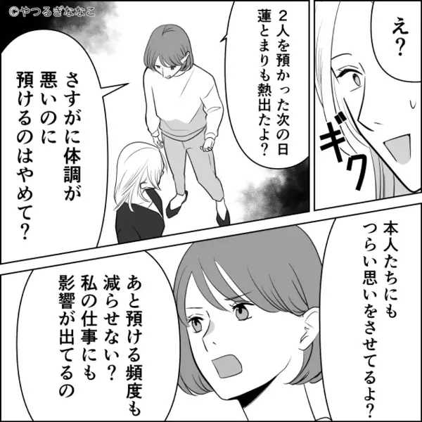 体調不良の子を”ママ友に無理やり預ける”シンママ！？だが数日後「なんで…」保育園に行くと〈想定外の報復〉に絶句