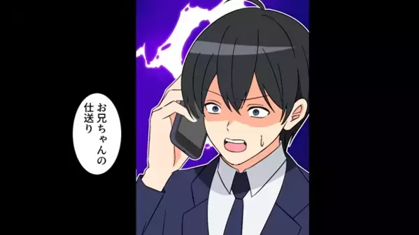 兄「大学費用”150万”振込んだよ！」妹「1円も貰ってないよ…？」後日、「振込先って…」150万円の行方は一体！？