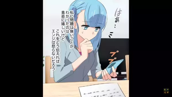 不妊の妻を見下し…”暴言”を吐く夫「女として欠陥品w」しかし数ヶ月後「あなたさ…」”ある人物”の一言に夫が絶叫！？