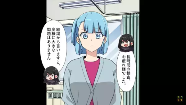 不妊の妻を見下し…”暴言”を吐く夫「女として欠陥品w」しかし数ヶ月後「あなたさ…」”ある人物”の一言に夫が絶叫！？