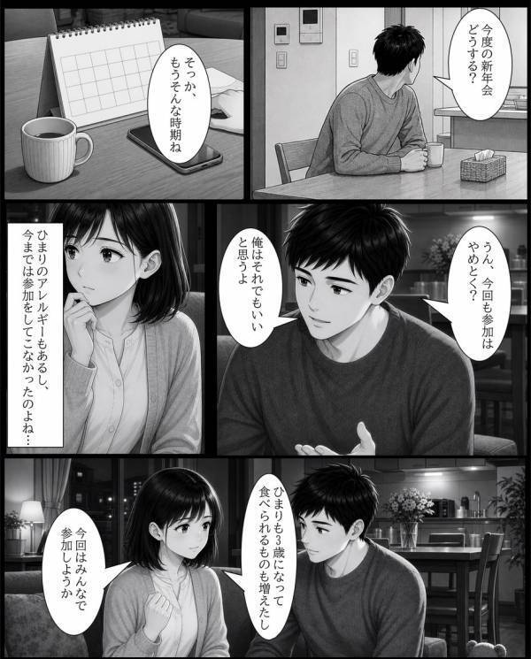 嫁のご飯だけキンキンに凍らす義母「うっかりしてたw」だが後日…親戚の集まりで〈痛烈な反撃〉が炸裂し…義母が赤面