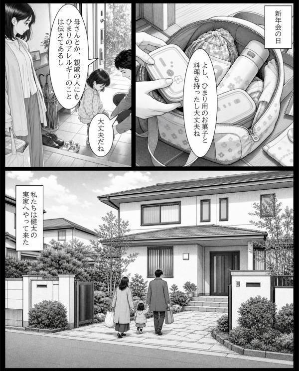 嫁のご飯だけキンキンに凍らす義母「うっかりしてたw」だが後日…親戚の集まりで〈痛烈な反撃〉が炸裂し…義母が赤面