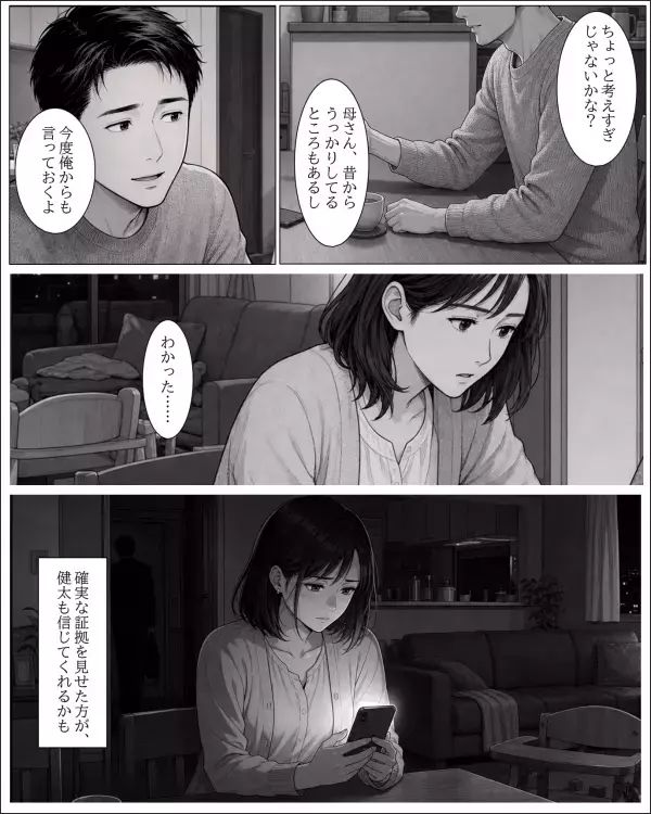 嫁のご飯だけキンキンに凍らす義母「うっかりしてたw」だが後日…親戚の集まりで〈痛烈な反撃〉が炸裂し…義母が赤面