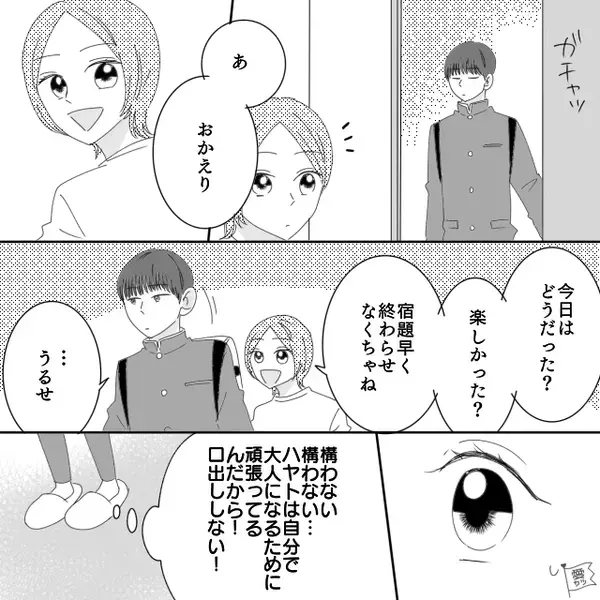 食卓で、母親を“無視し続けた”反抗期の息子。ある日⇒学校で【弁当】を開けた息子がゾッ…クラス中も騒然のワケ！？