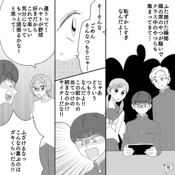 食卓で、母親を“無視し続けた”反抗期の息子。ある日⇒学校で【弁当】を開けた息子がゾッ…クラス中も騒然のワケ！？
