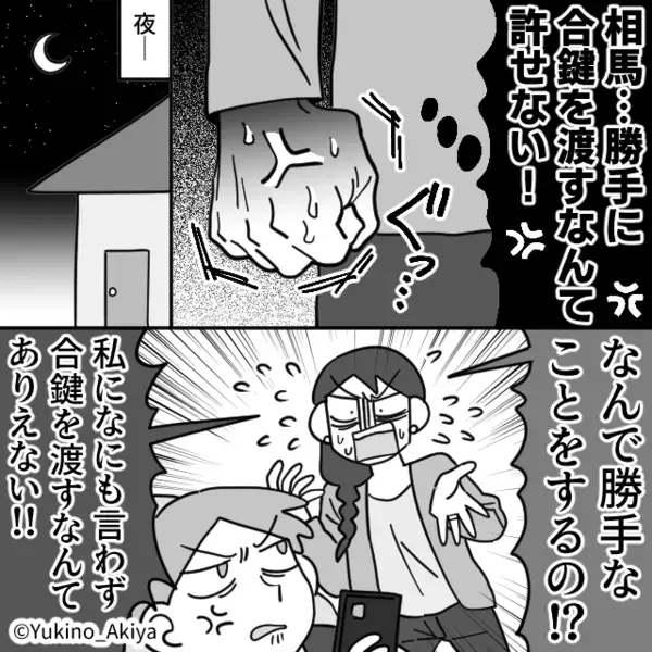 保育園のお迎え前…一時帰宅すると玄関に【一足の靴】が？部屋に入ると⇒妻が目にした光景に青ざめたワケ