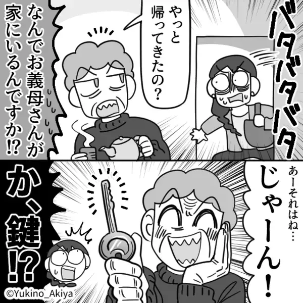 保育園のお迎え前…一時帰宅すると玄関に【一足の靴】が？部屋に入ると⇒妻が目にした光景に青ざめたワケ