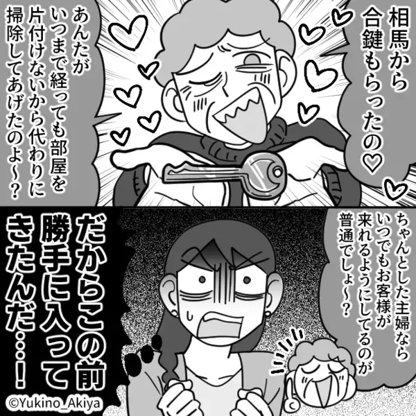 保育園のお迎え前…一時帰宅すると玄関に【一足の靴】が？部屋に入ると⇒妻が目にした光景に青ざめたワケ