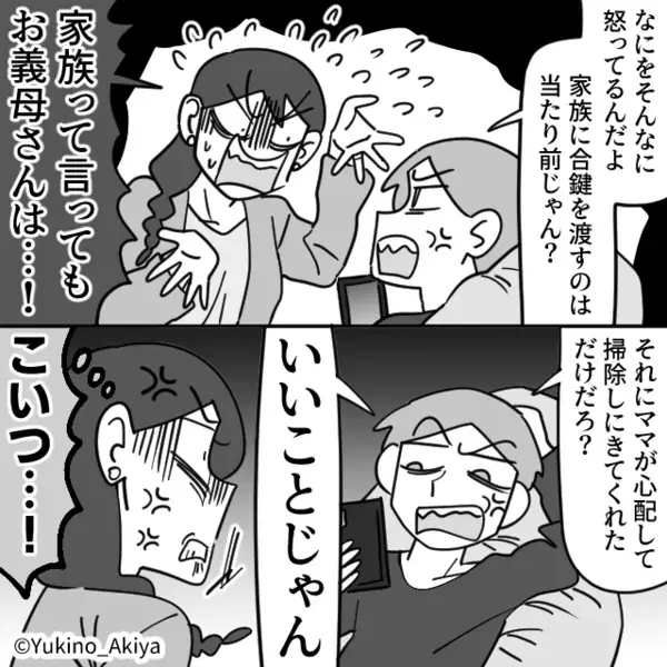 保育園のお迎え前…一時帰宅すると玄関に【一足の靴】が？部屋に入ると⇒妻が目にした光景に青ざめたワケ
