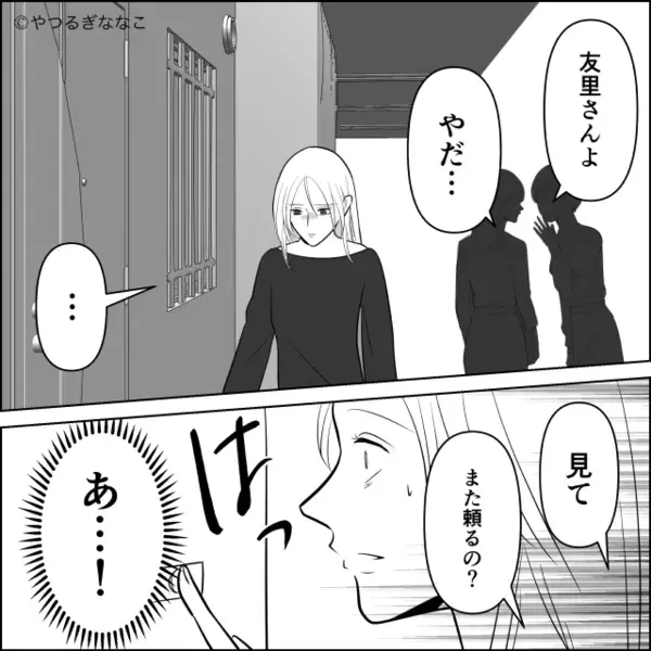 民生委員が我が家に…「1人で育児を頑張ってると伺って」母「そうなんですぅ！」家に上げると⇒母が青ざめたワケ
