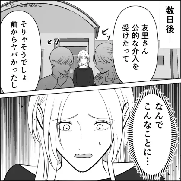 民生委員が我が家に…「1人で育児を頑張ってると伺って」母「そうなんですぅ！」家に上げると⇒母が青ざめたワケ