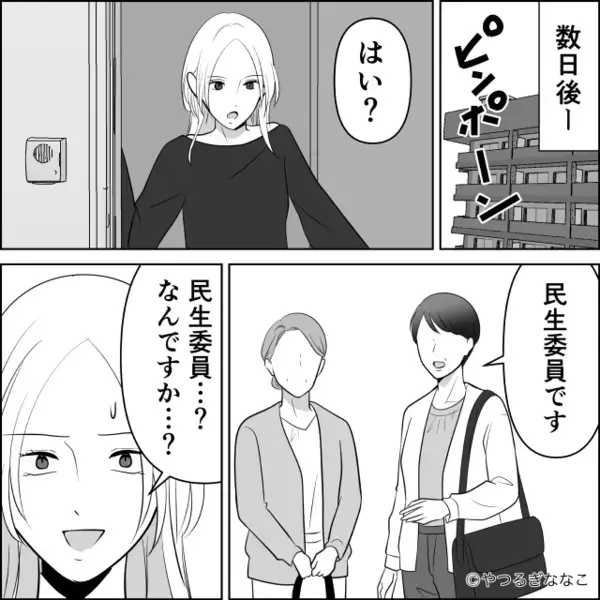 民生委員が我が家に…「1人で育児を頑張ってると伺って」母「そうなんですぅ！」家に上げると⇒母が青ざめたワケ