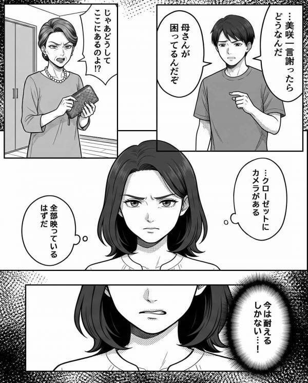 義母の手料理に喜び“写真を残す”嫁？しかし3日後⇒「やっぱりわざとだ」ゾッとする【理由】が隠れていた話