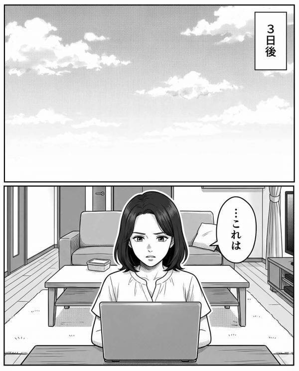 義母の手料理に喜び“写真を残す”嫁？しかし3日後⇒「やっぱりわざとだ」ゾッとする【理由】が隠れていた話