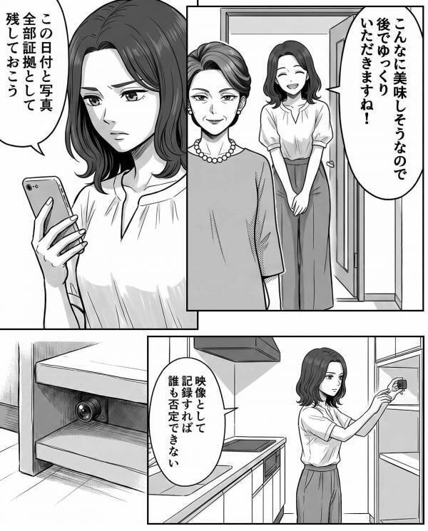 義母の手料理に喜び“写真を残す”嫁？しかし3日後⇒「やっぱりわざとだ」ゾッとする【理由】が隠れていた話