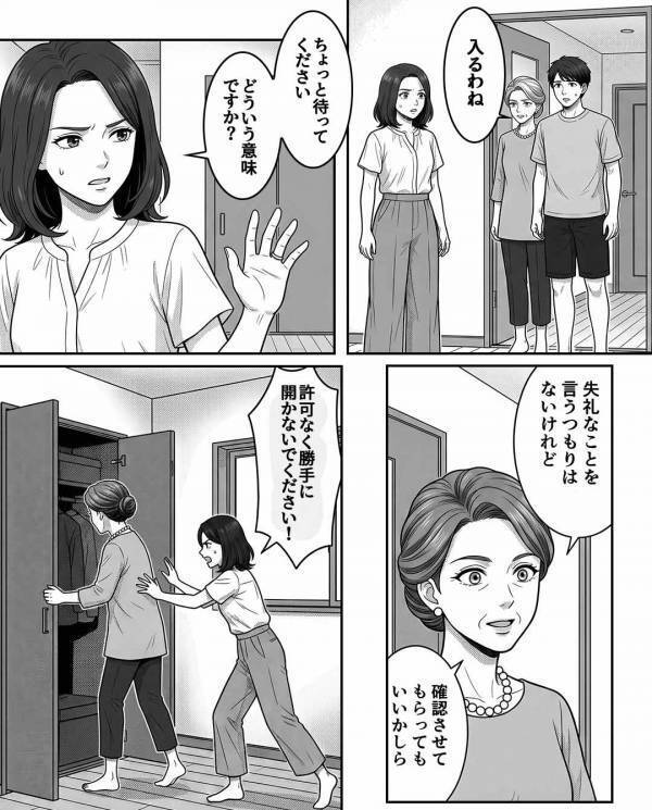 義母の手料理に喜び“写真を残す”嫁？しかし3日後⇒「やっぱりわざとだ」ゾッとする【理由】が隠れていた話