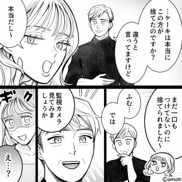 「旦那さん底辺すぎw」先輩の夫を”侮辱”するヤバい後輩。だが後日「まさか、あれって…」後輩が”真っ青”になったワケ