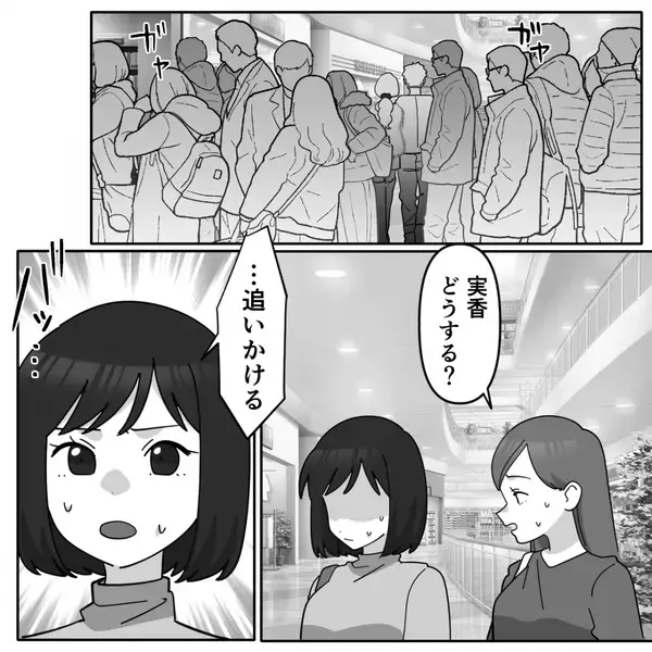 妻の後輩と分かっていて…”密会”を重ねる夫。だが後日、スマホに”職場から鬼電”で…「噓だろ」夫の震えが止まらない！？