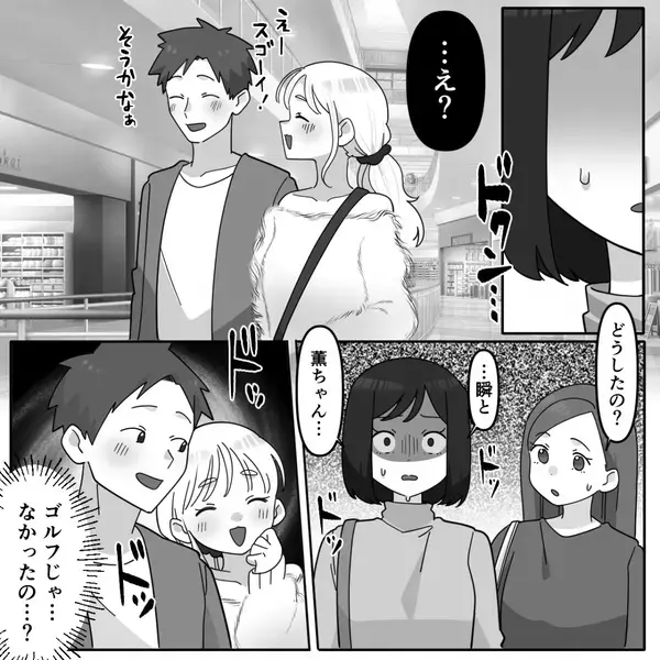 妻の後輩と分かっていて…”密会”を重ねる夫。だが後日、スマホに”職場から鬼電”で…「噓だろ」夫の震えが止まらない！？