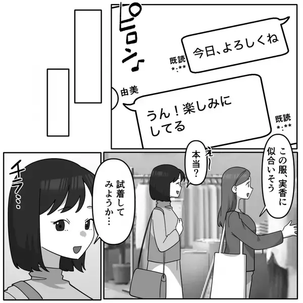 妻の後輩と分かっていて…”密会”を重ねる夫。だが後日、スマホに”職場から鬼電”で…「噓だろ」夫の震えが止まらない！？