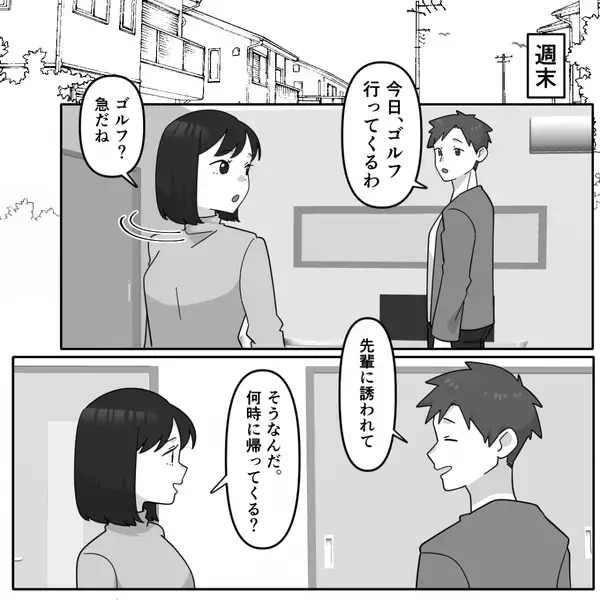 妻の後輩と分かっていて…”密会”を重ねる夫。だが後日、スマホに”職場から鬼電”で…「噓だろ」夫の震えが止まらない！？