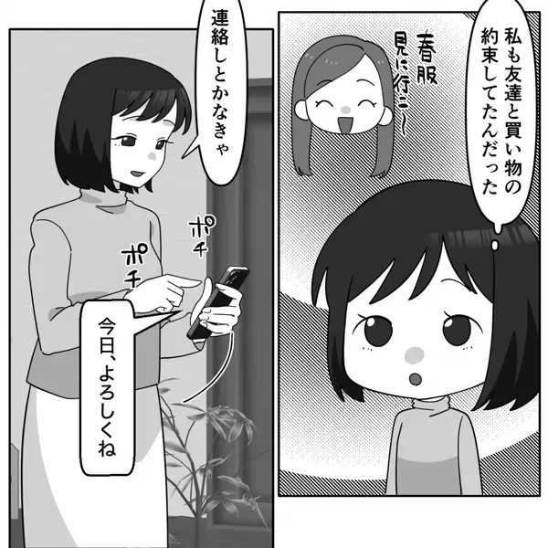 妻の後輩と分かっていて…”密会”を重ねる夫。だが後日、スマホに”職場から鬼電”で…「噓だろ」夫の震えが止まらない！？