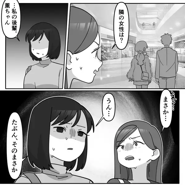 妻の後輩と分かっていて…”密会”を重ねる夫。だが後日、スマホに”職場から鬼電”で…「噓だろ」夫の震えが止まらない！？