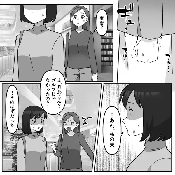 妻の後輩と分かっていて…”密会”を重ねる夫。だが後日、スマホに”職場から鬼電”で…「噓だろ」夫の震えが止まらない！？