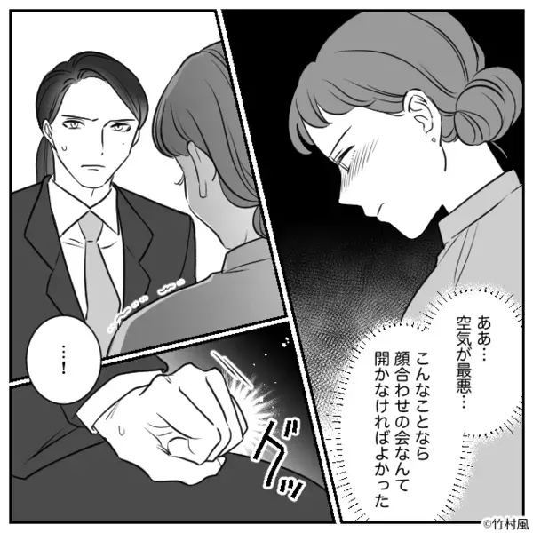 両家顔合わせで…「嫌いだから娘に興味がないw」と笑う両親。だが直後、義姉の【痛烈な一言】で両親が赤面！？