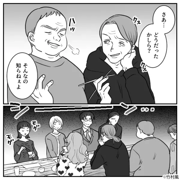 両家顔合わせで…「嫌いだから娘に興味がないw」と笑う両親。だが直後、義姉の【痛烈な一言】で両親が赤面！？