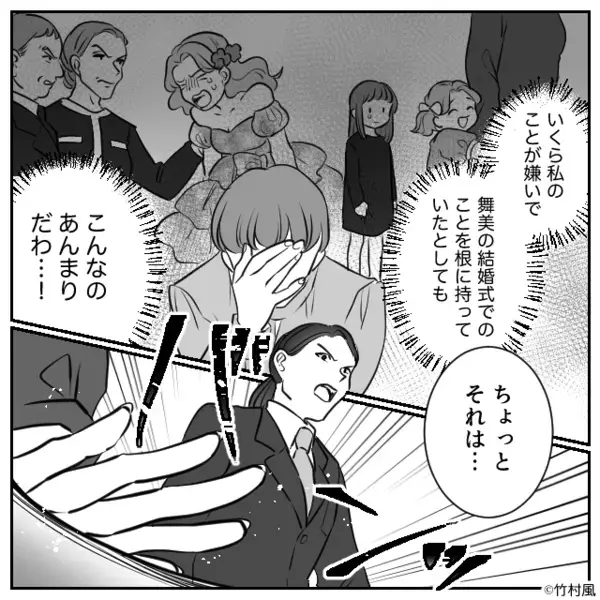 両家顔合わせで…「嫌いだから娘に興味がないw」と笑う両親。だが直後、義姉の【痛烈な一言】で両親が赤面！？