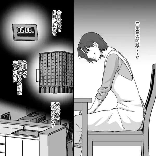 共働きする嫁を”無能扱い”する義母と夫。だが数年ぶりの”親族の集まり”で「そういえば…」ある一言に義母が赤面！？