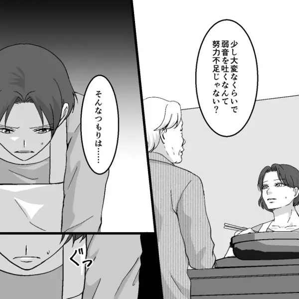 共働きする嫁を”無能扱い”する義母と夫。だが数年ぶりの”親族の集まり”で「そういえば…」ある一言に義母が赤面！？