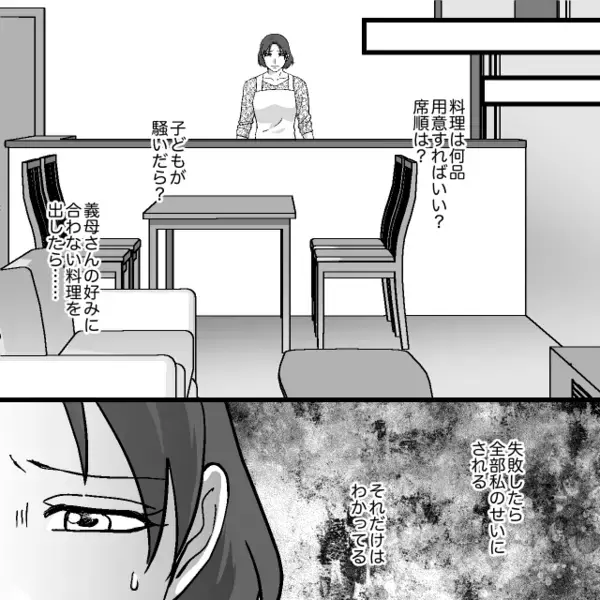 共働きする嫁を”無能扱い”する義母と夫。だが数年ぶりの”親族の集まり”で「そういえば…」ある一言に義母が赤面！？