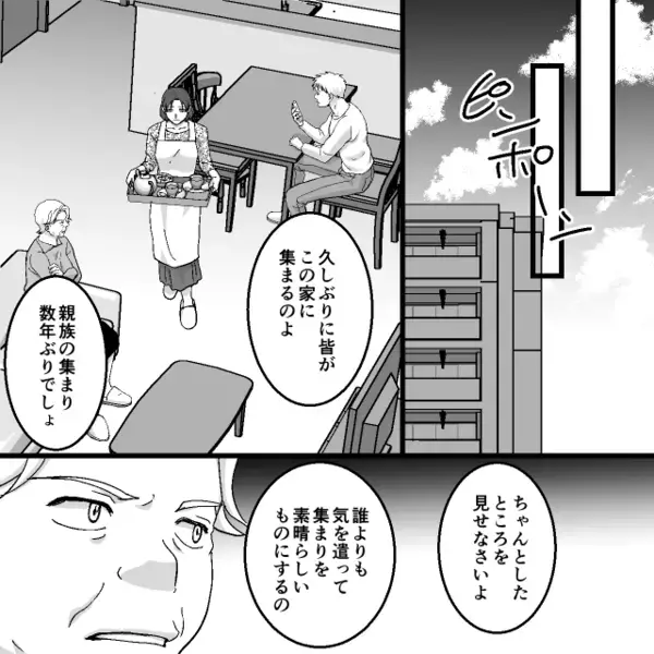共働きする嫁を”無能扱い”する義母と夫。だが数年ぶりの”親族の集まり”で「そういえば…」ある一言に義母が赤面！？