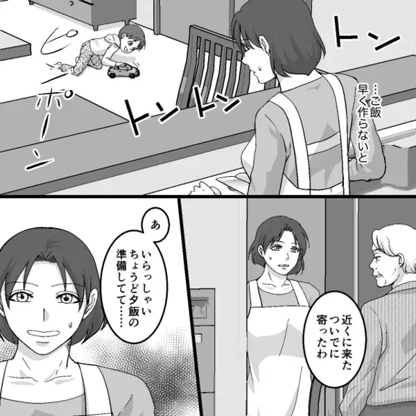 共働きする嫁を”無能扱い”する義母と夫。だが数年ぶりの”親族の集まり”で「そういえば…」ある一言に義母が赤面！？
