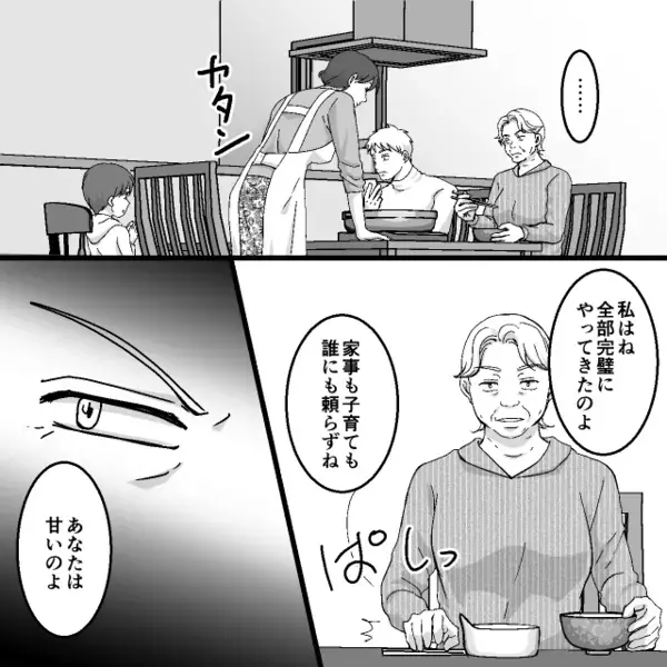 共働きする嫁を”無能扱い”する義母と夫。だが数年ぶりの”親族の集まり”で「そういえば…」ある一言に義母が赤面！？