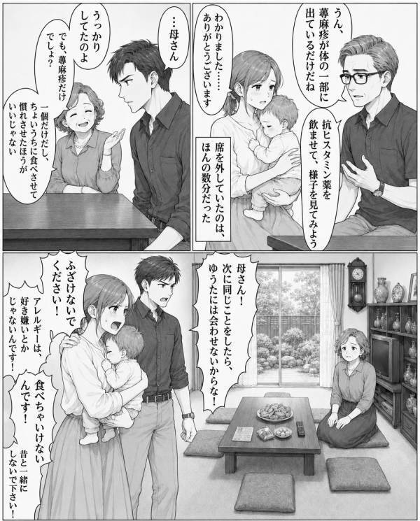 「大げさw」嫁に隠れて…小麦アレルギーの孫に”天ぷら”を与える義母。だが後日、病院で「そんな…」義母が泣き崩れて…！？
