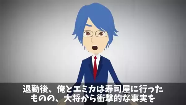 30万円の高級寿司を…”部下の金”で払わせるヤバ部長。だが直後「あなた、それ…」部長の”妻の一言”で…震えたワケ