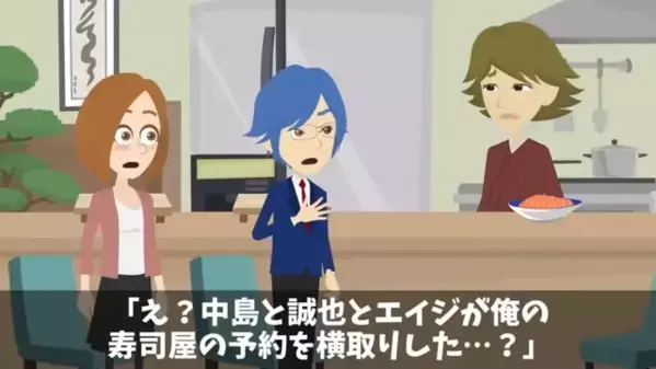 30万円の高級寿司を…”部下の金”で払わせるヤバ部長。だが直後「あなた、それ…」部長の”妻の一言”で…震えたワケ