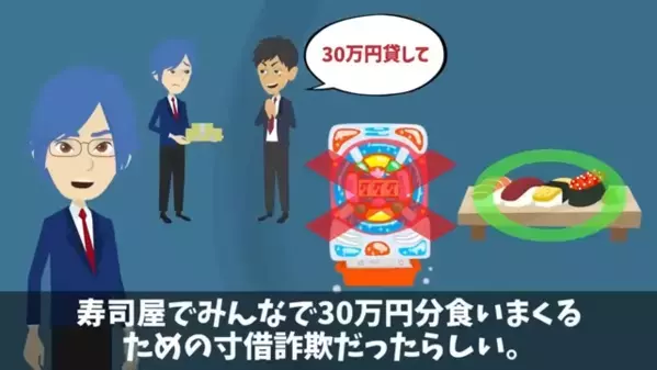 30万円の高級寿司を…”部下の金”で払わせるヤバ部長。だが直後「あなた、それ…」部長の”妻の一言”で…震えたワケ