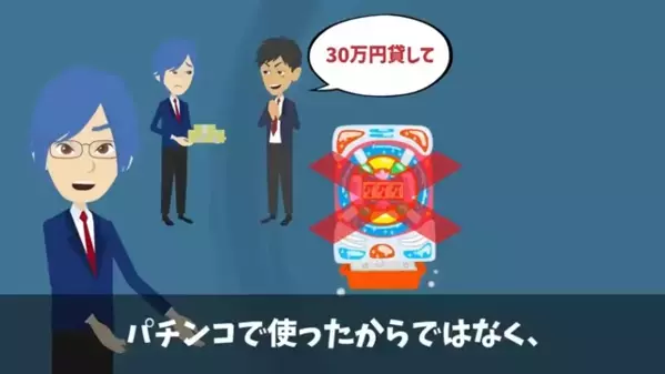 30万円の高級寿司を…”部下の金”で払わせるヤバ部長。だが直後「あなた、それ…」部長の”妻の一言”で…震えたワケ