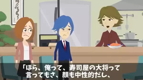 30万円の高級寿司を…”部下の金”で払わせるヤバ部長。だが直後「あなた、それ…」部長の”妻の一言”で…震えたワケ