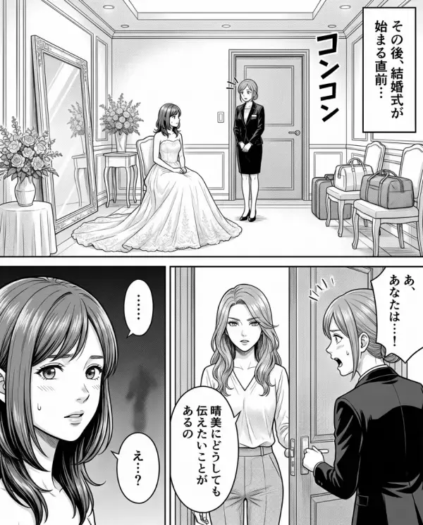 結婚式直前…新婦のドレスを”切り裂き”嘲笑う女「こっちの方がお似合いw」だが式終了後「警察です」女が崩れ落ち…