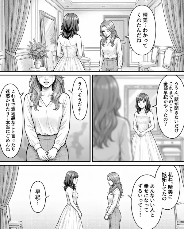 結婚式直前…新婦のドレスを”切り裂き”嘲笑う女「こっちの方がお似合いw」だが式終了後「警察です」女が崩れ落ち…